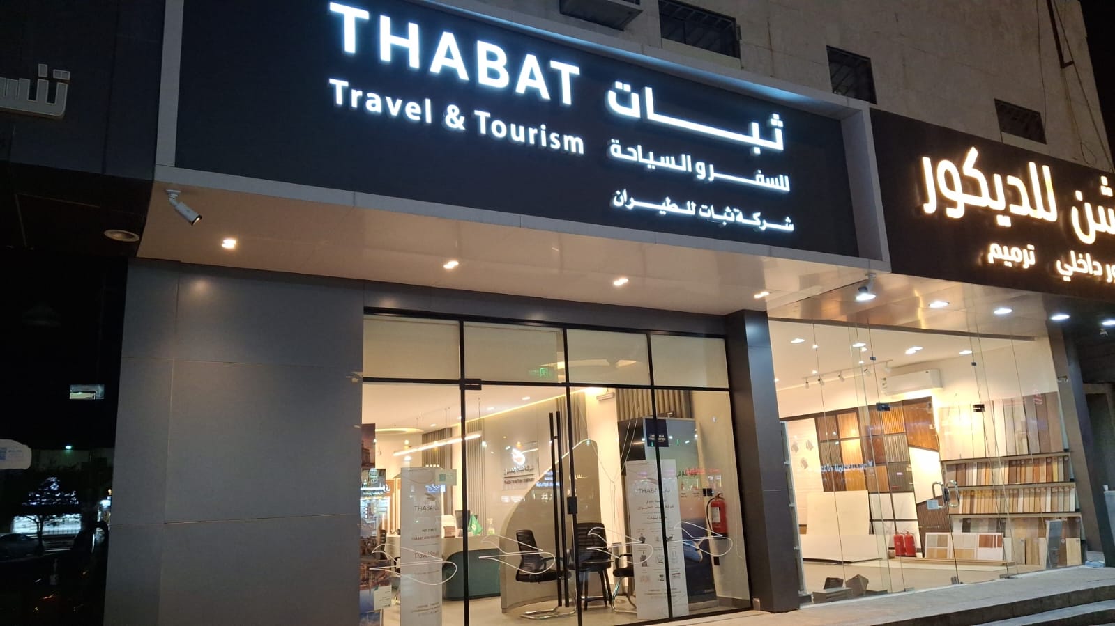 اللوحات الداخلية والخارجية